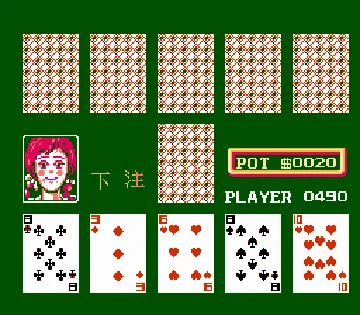 Peek-A-Boo Poker (USA) (Unl) screen shot game playing